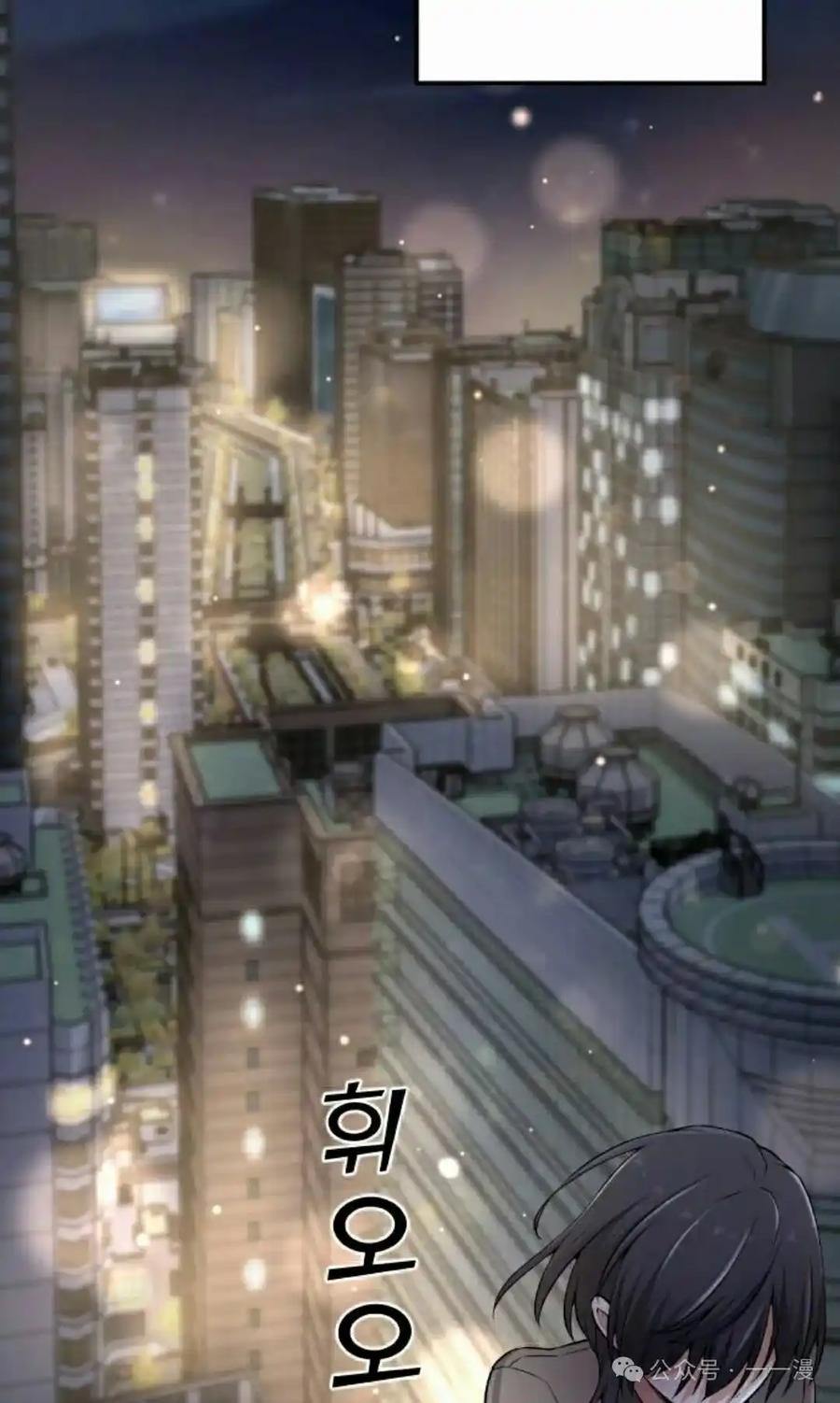 漫画里的罗康林 第148集 第72页