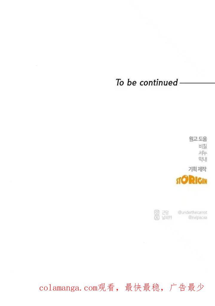 请教我欲望 - 第15话 - 第123张图