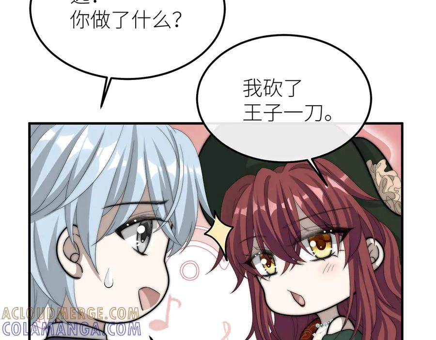 《罗斯玛丽的苏醒》14 主人来救你了 第41页