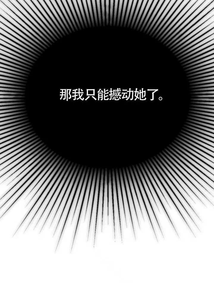 请教我欲望 - 第15话 - 第122张图