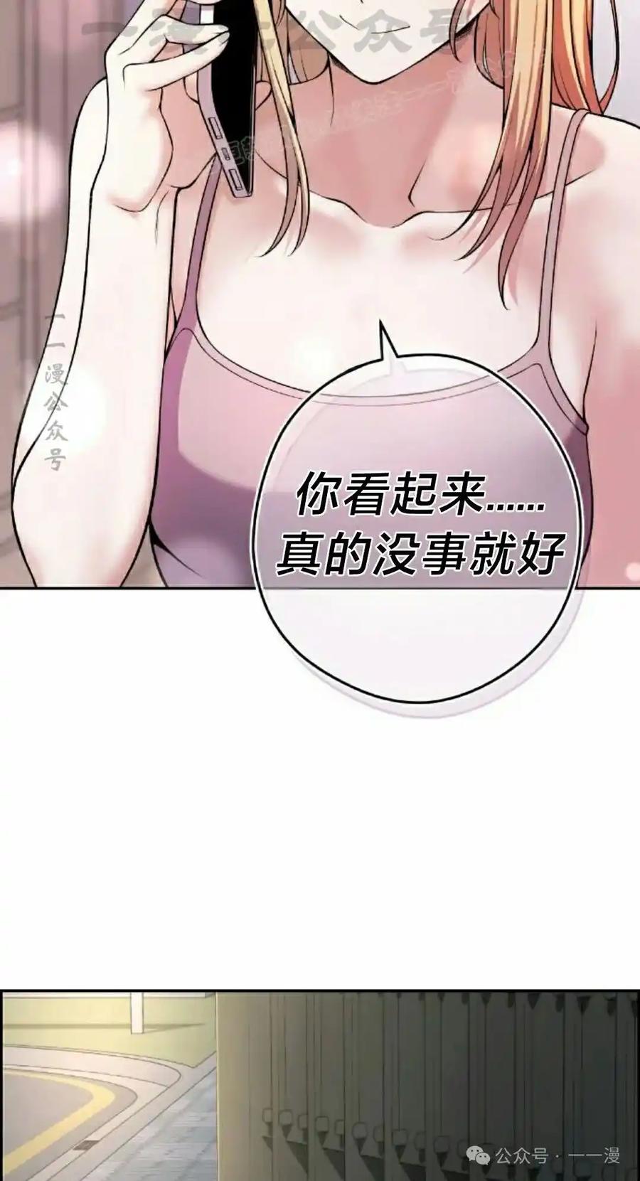 漫画里的罗康林 第149集 第94页