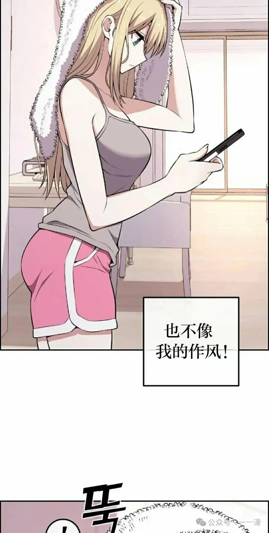漫画里的罗康林 第149集 第55页