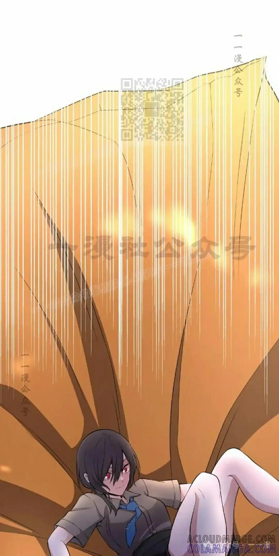 漫画里的罗康林 第149集 第21页