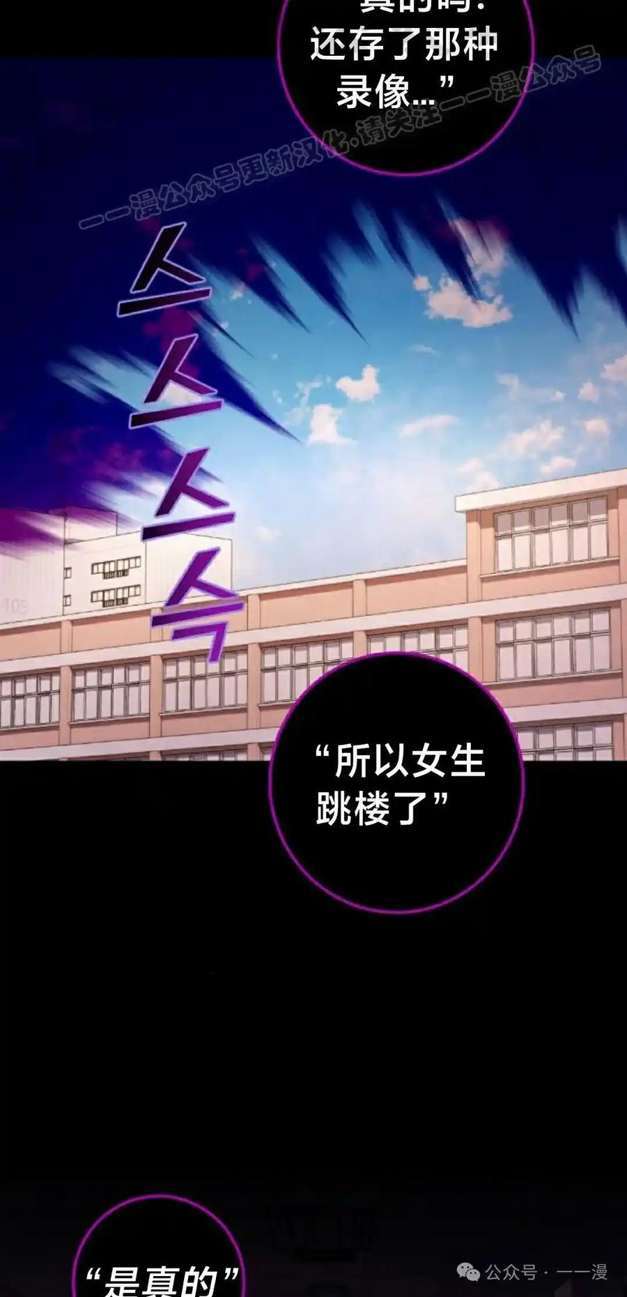漫画里的罗康林 第149集 第44页