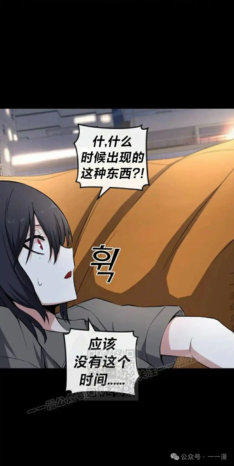 漫画里的罗康林 第149集 第23页