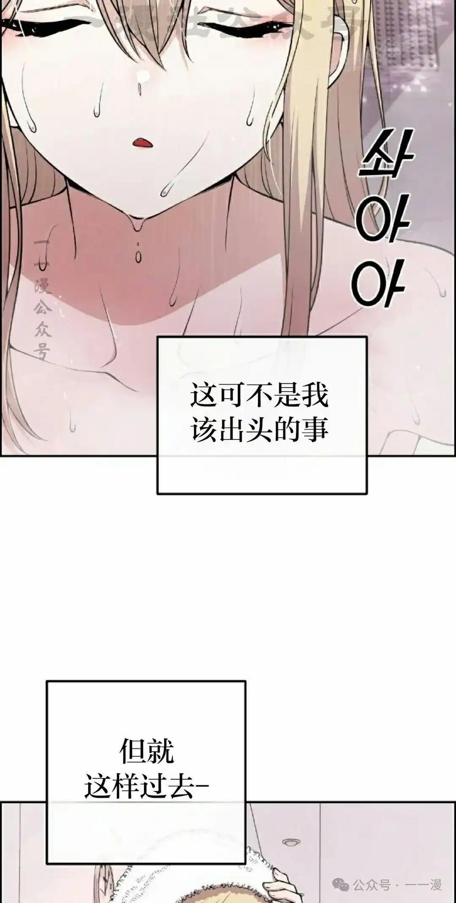 漫画里的罗康林 第149集 第54页