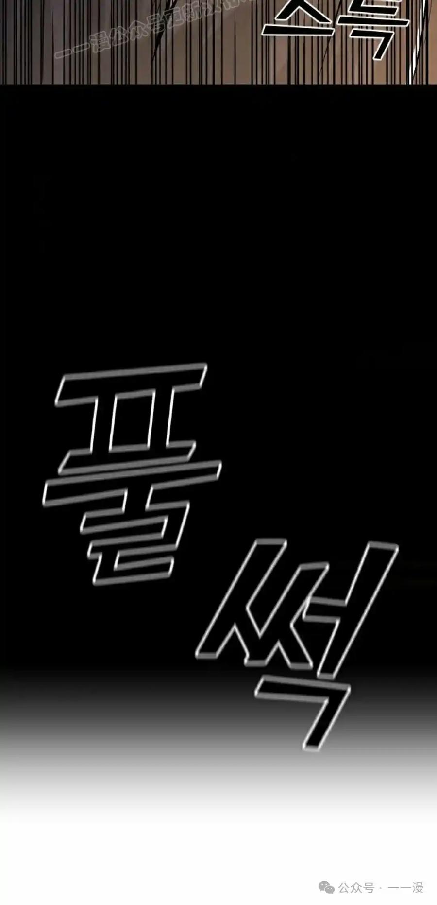 漫画里的罗康林 第149集 第20页