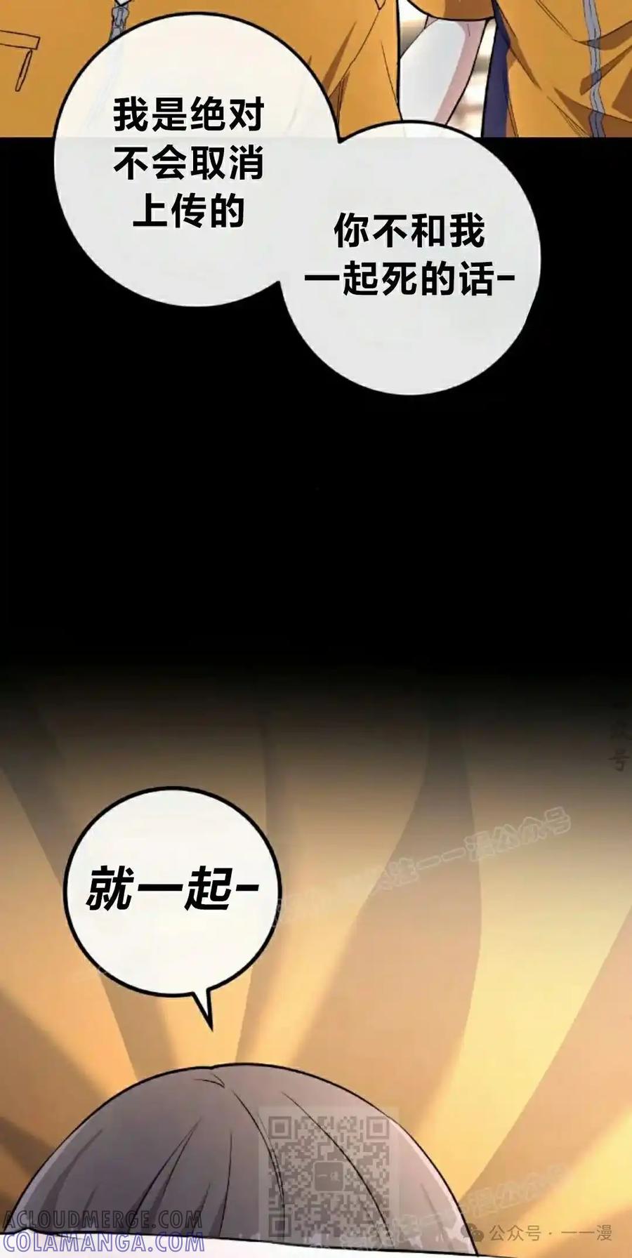 漫画里的罗康林 第149集 第29页