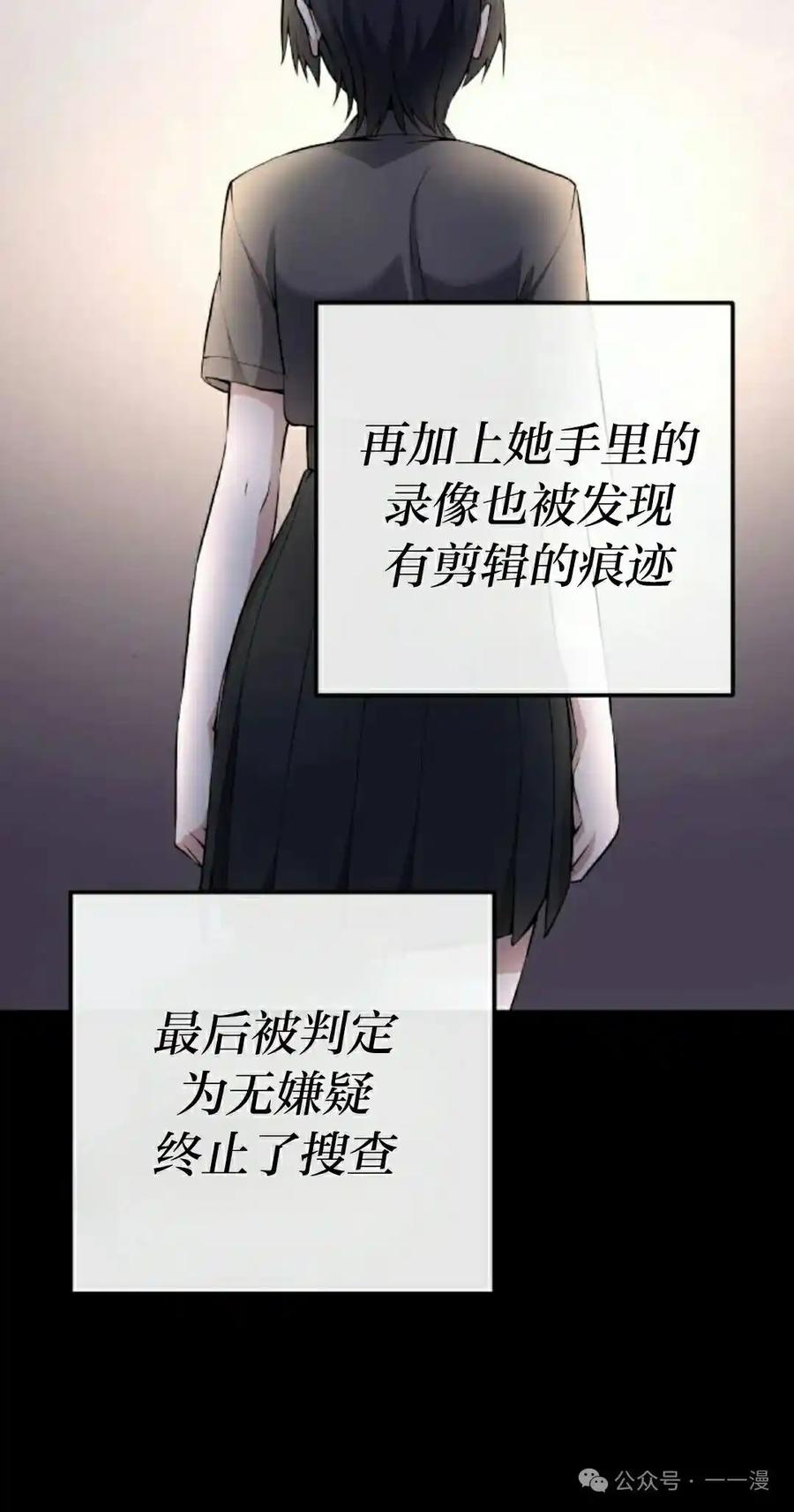 漫画里的罗康林 第149集 第38页