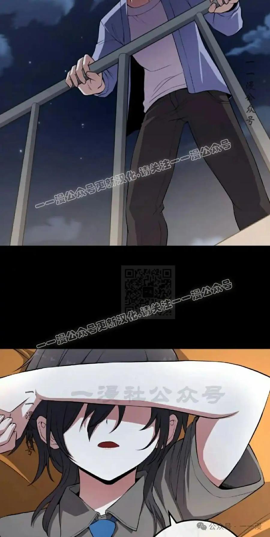 漫画里的罗康林 第149集 第27页