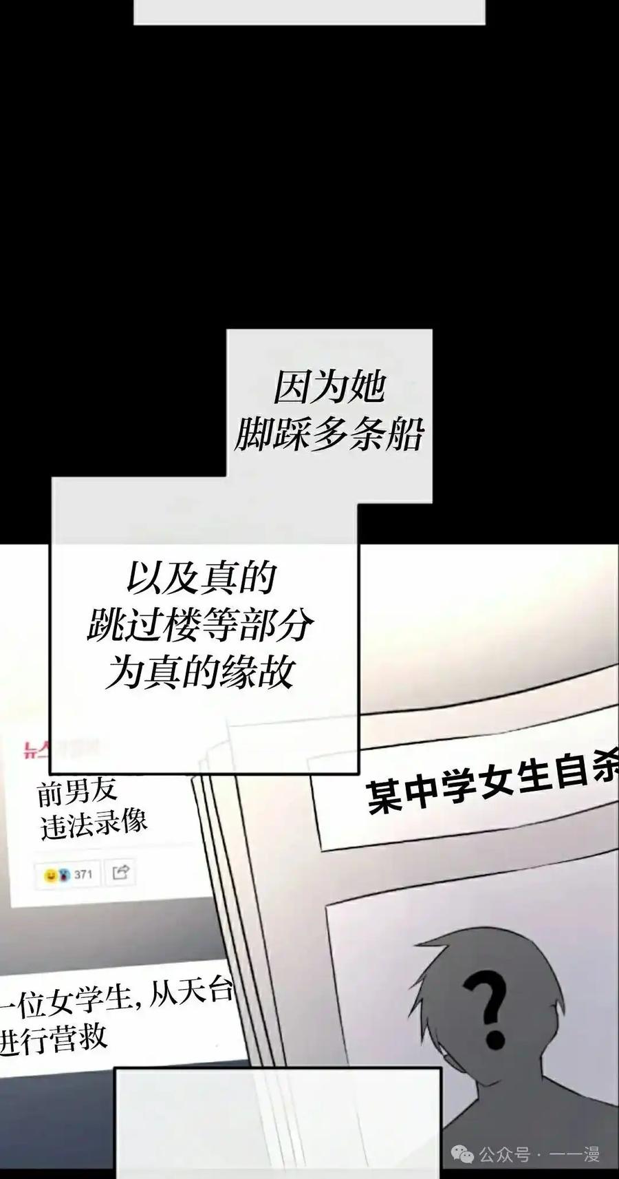 漫画里的罗康林 第149集 第35页
