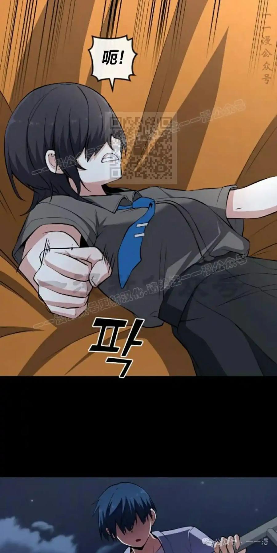 漫画里的罗康林 第149集 第26页