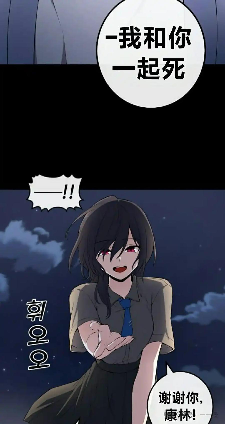 漫画里的罗康林 第149集 第2页
