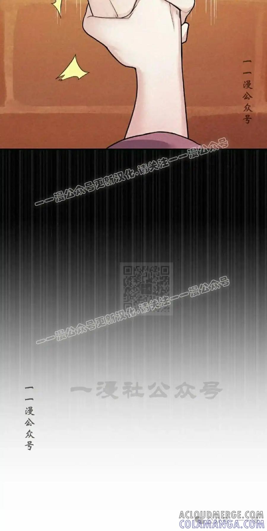 漫画里的罗康林 第149集 第77页