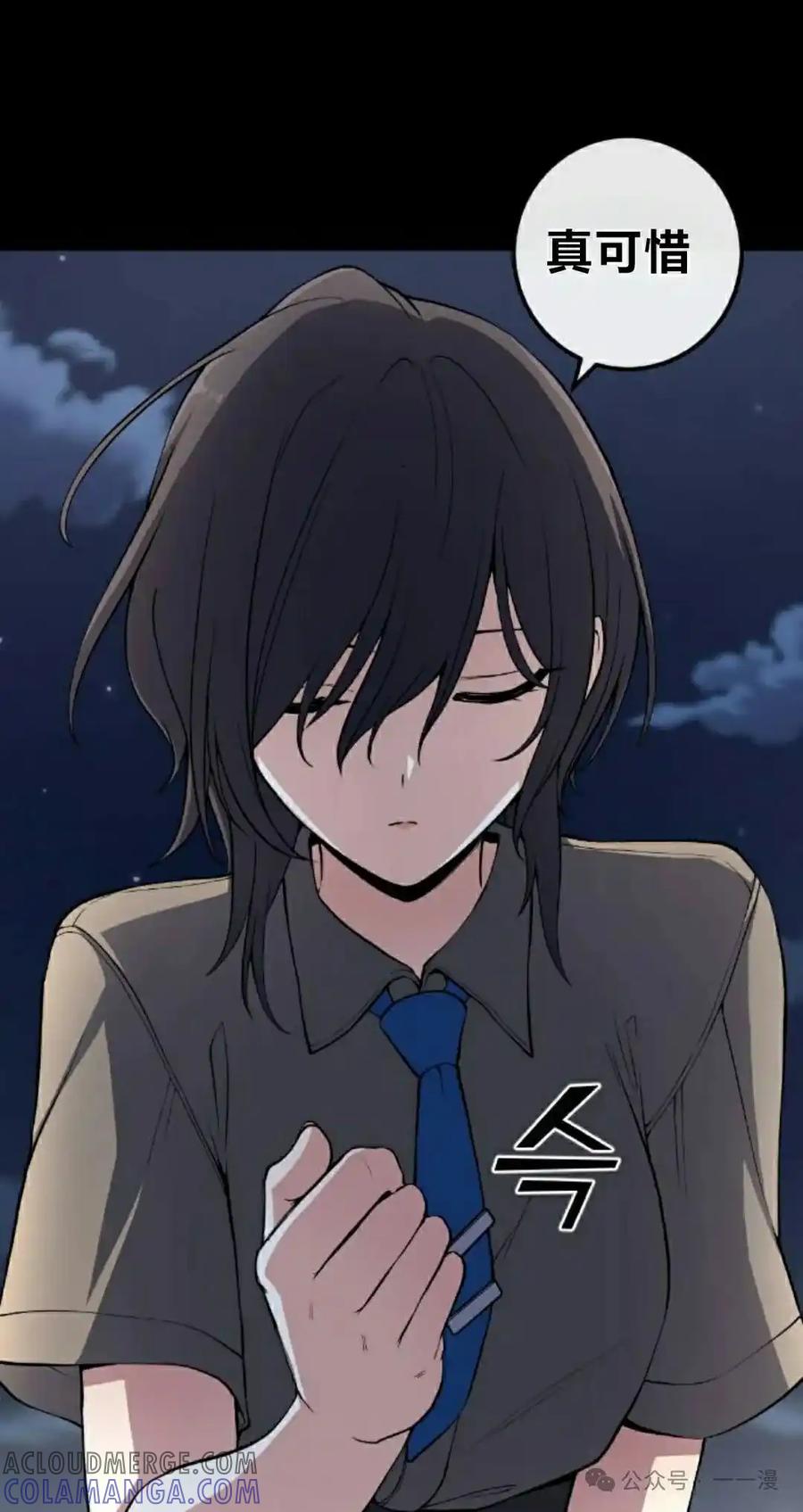 漫画里的罗康林 第149集 第5页