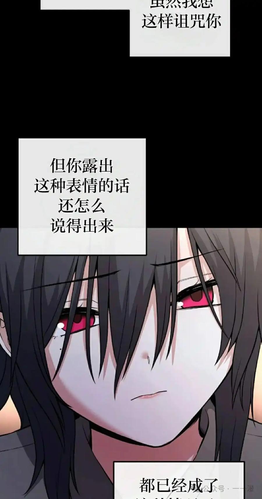 漫画里的罗康林 第149集 第32页
