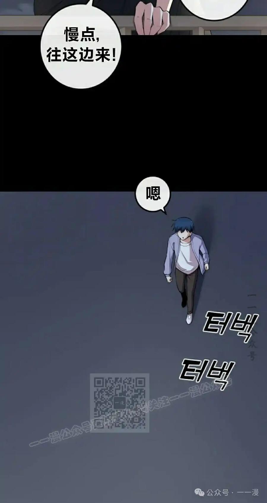漫画里的罗康林 第149集 第3页