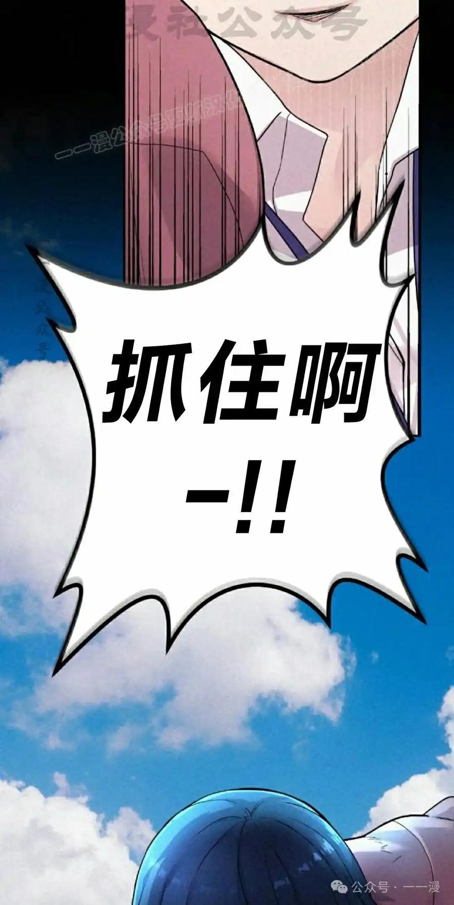 漫画里的罗康林 第149集 第74页