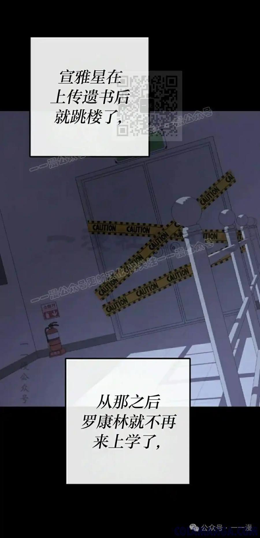 漫画里的罗康林 第149集 第41页