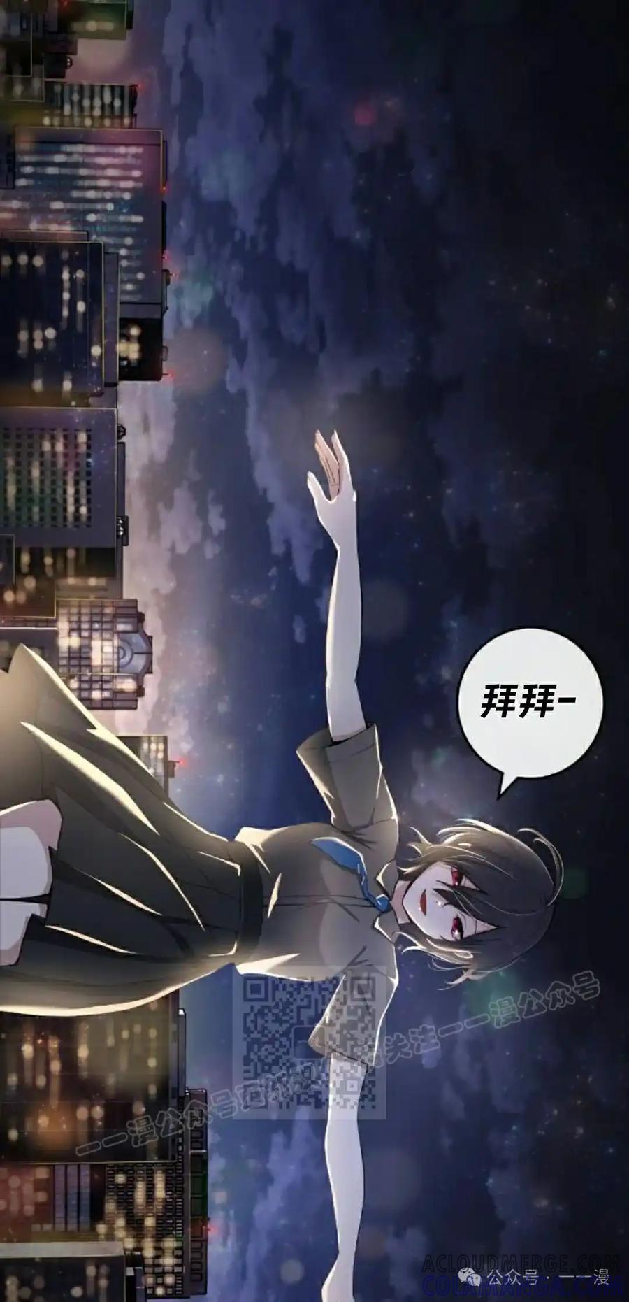 漫画里的罗康林 第149集 第13页