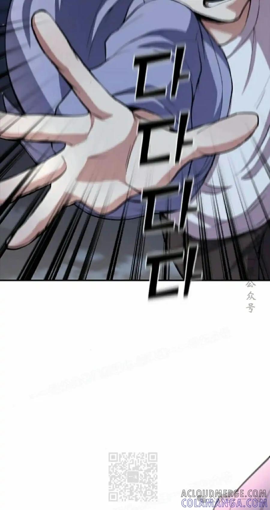 漫画里的罗康林 第149集 第9页