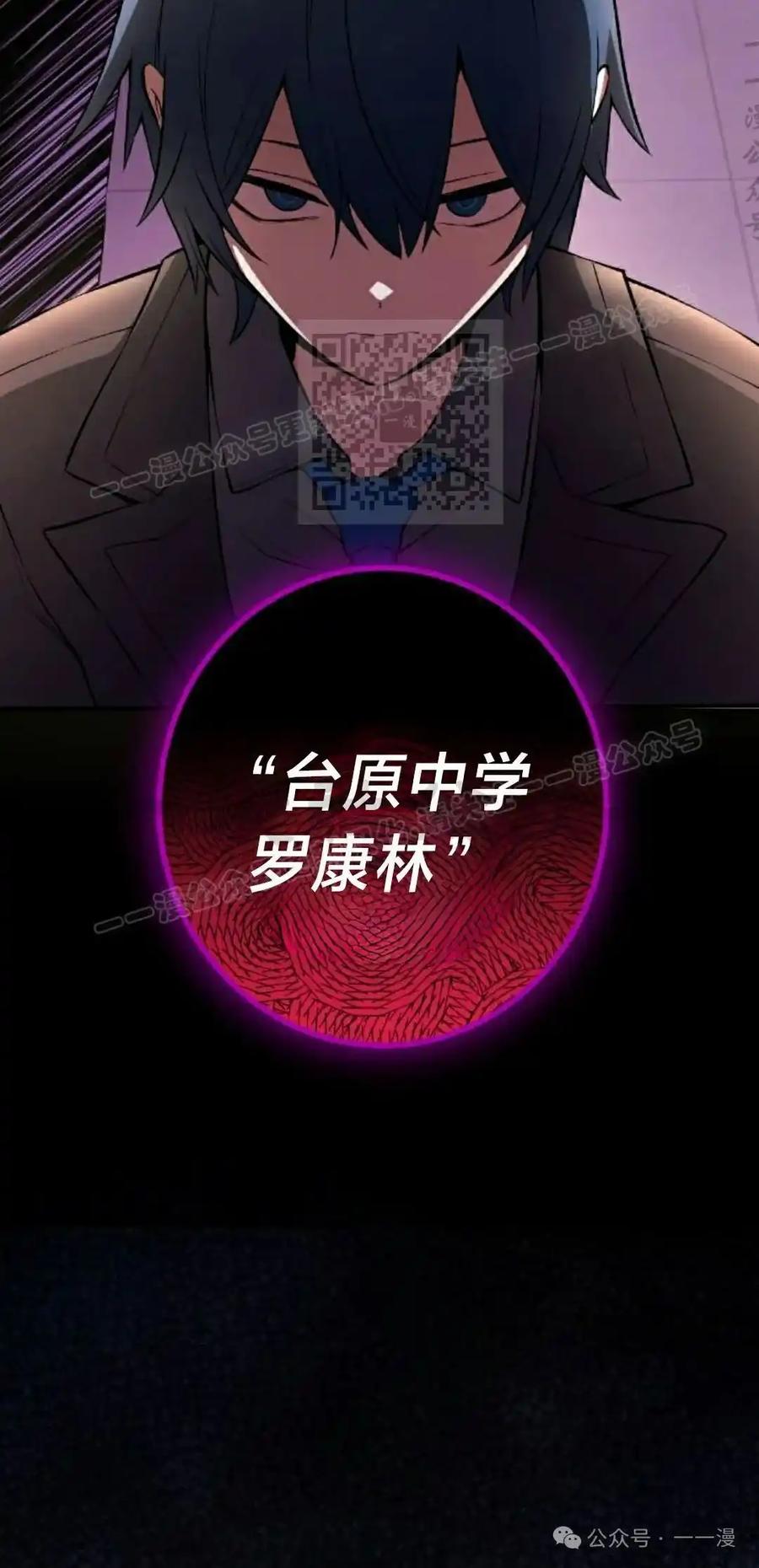 漫画里的罗康林 第149集 第46页