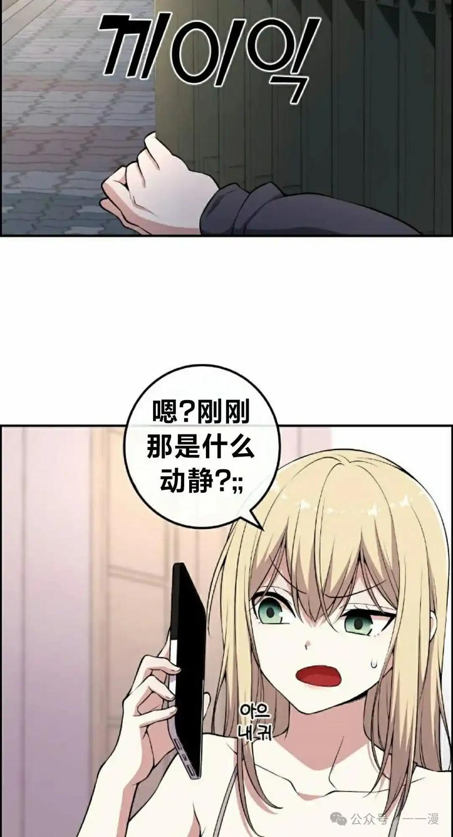 漫画里的罗康林 第149集 第95页