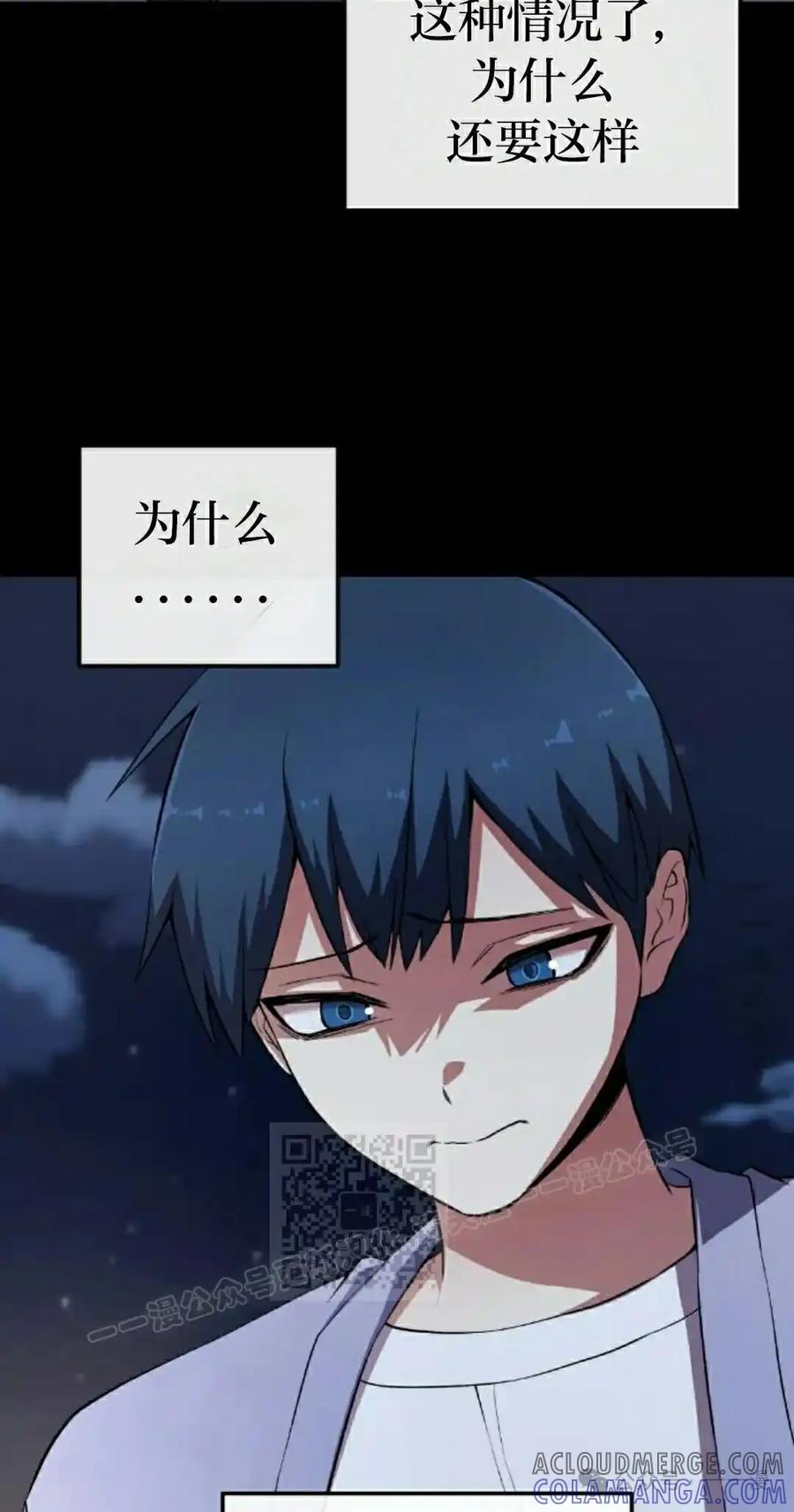 漫画里的罗康林 第149集 第33页