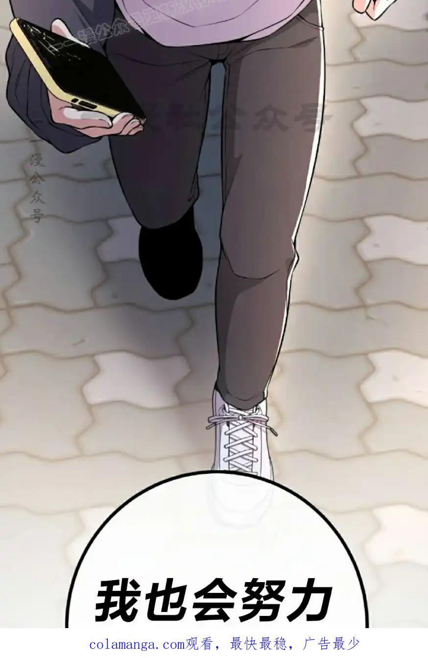 漫画里的罗康林 第149集 第100页