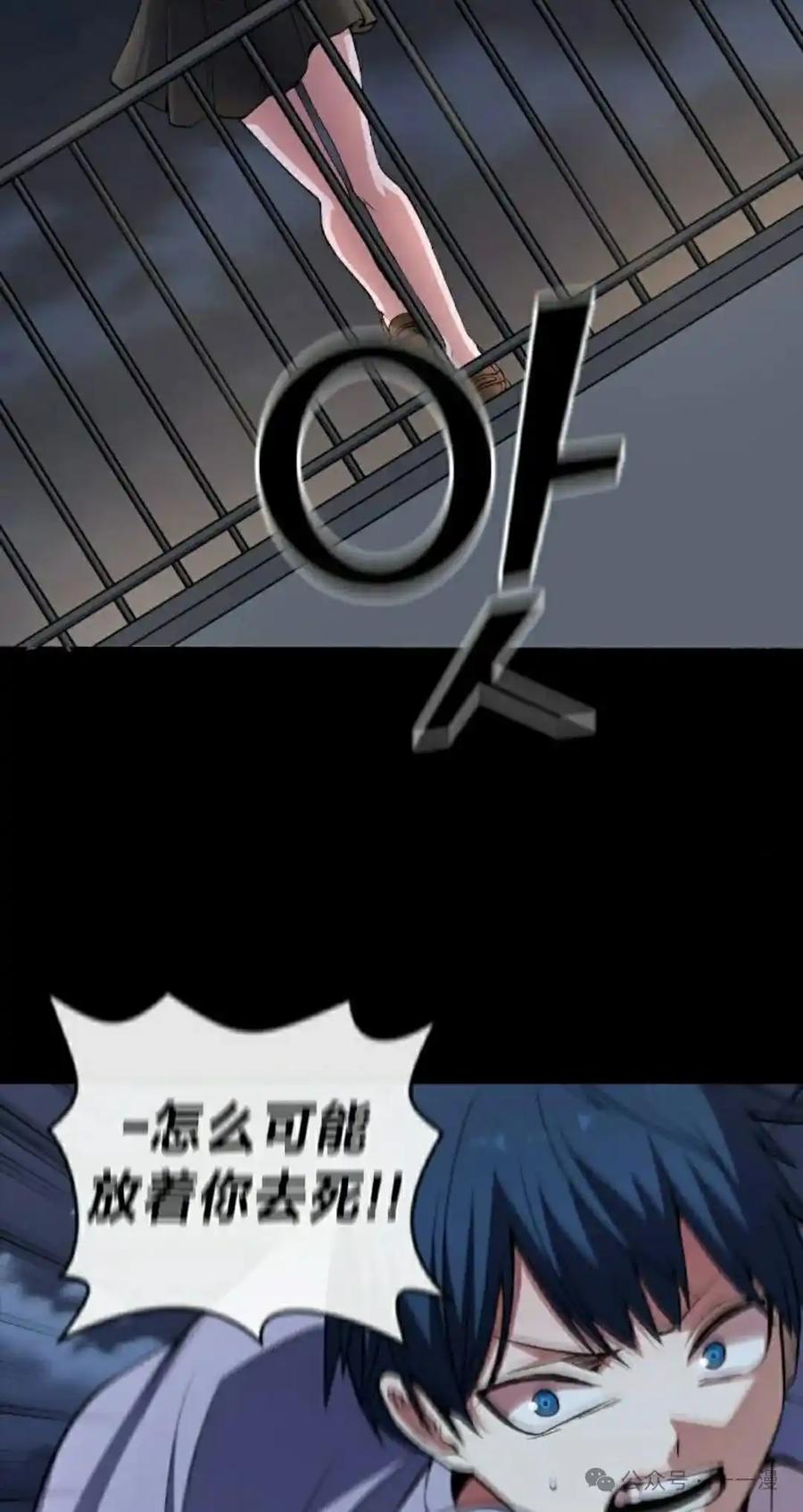 漫画里的罗康林 第149集 第8页