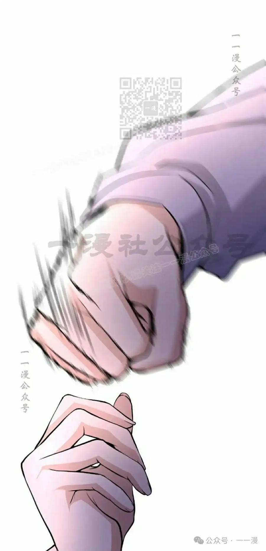漫画里的罗康林 第149集 第11页