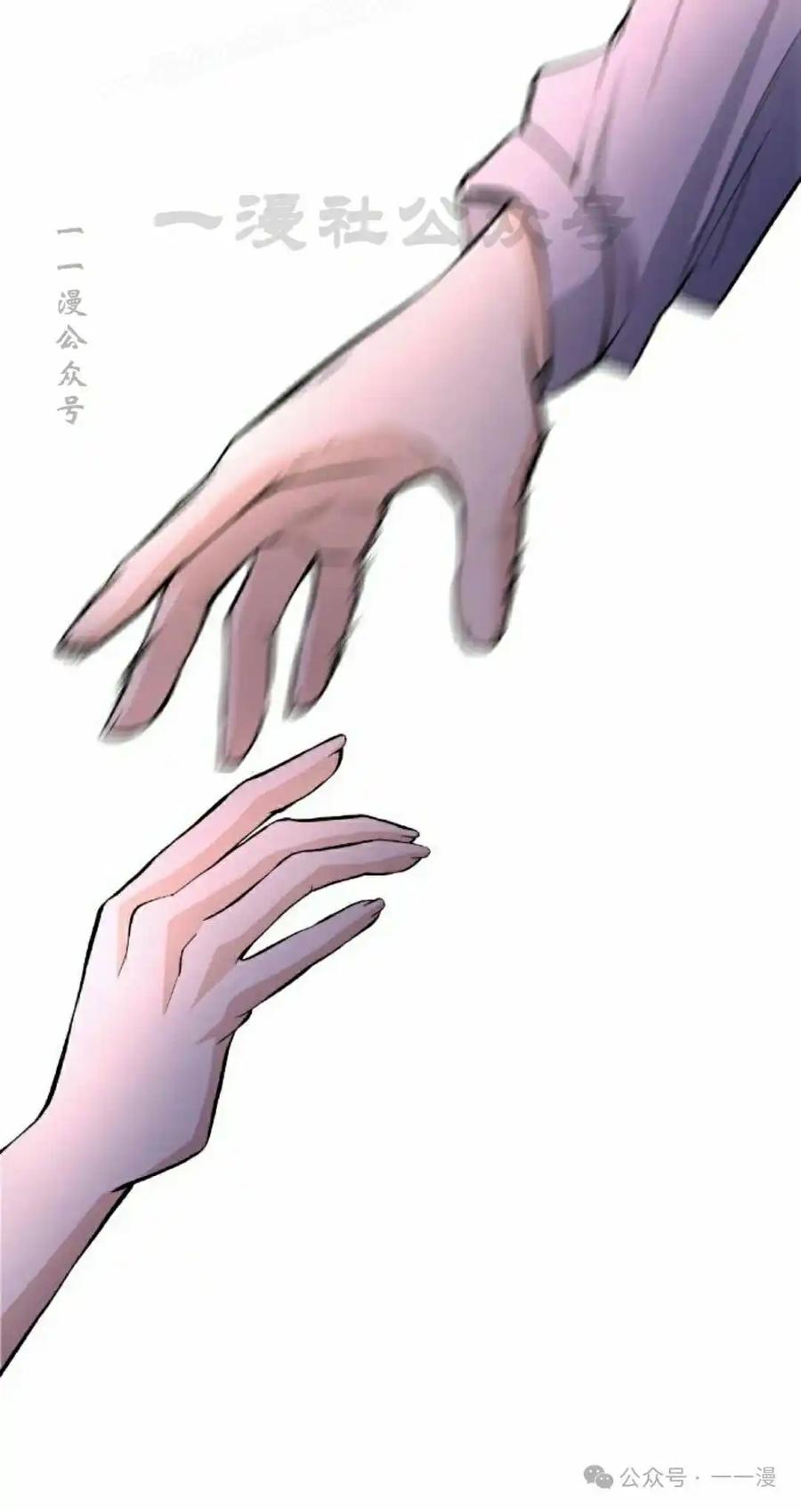 漫画里的罗康林 第149集 第10页