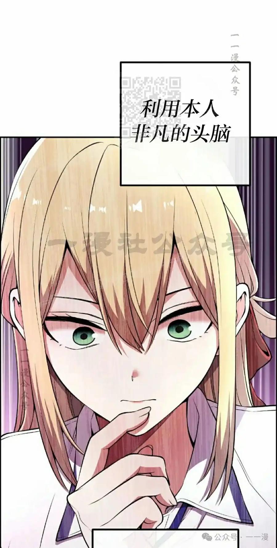 漫画里的罗康林 第149集 第51页