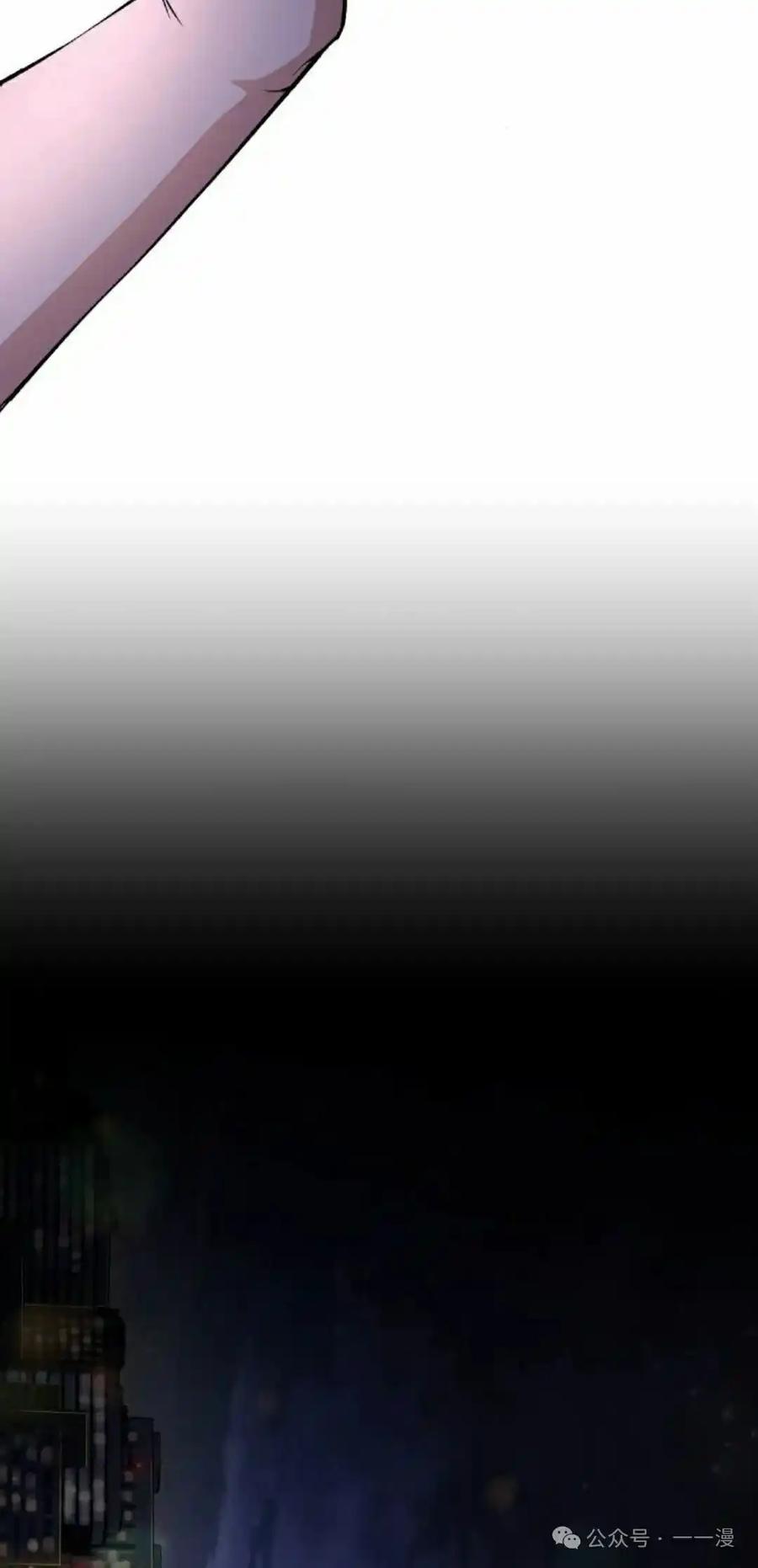 漫画里的罗康林 第149集 第12页