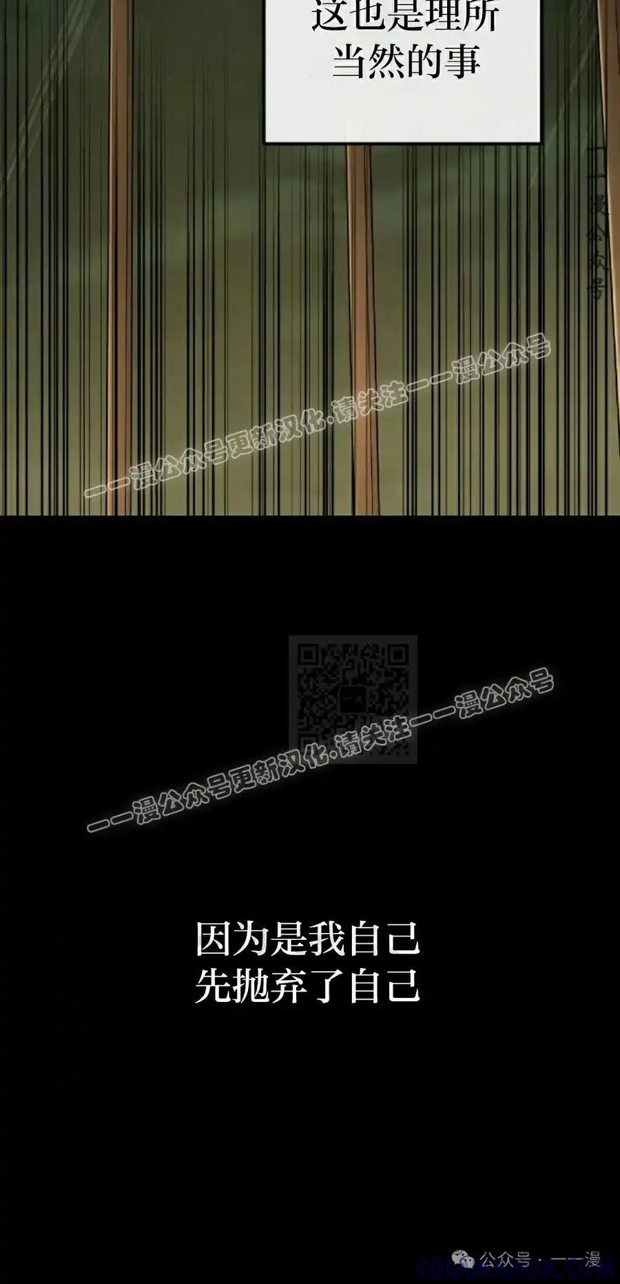 漫画里的罗康林 第149集 第17页
