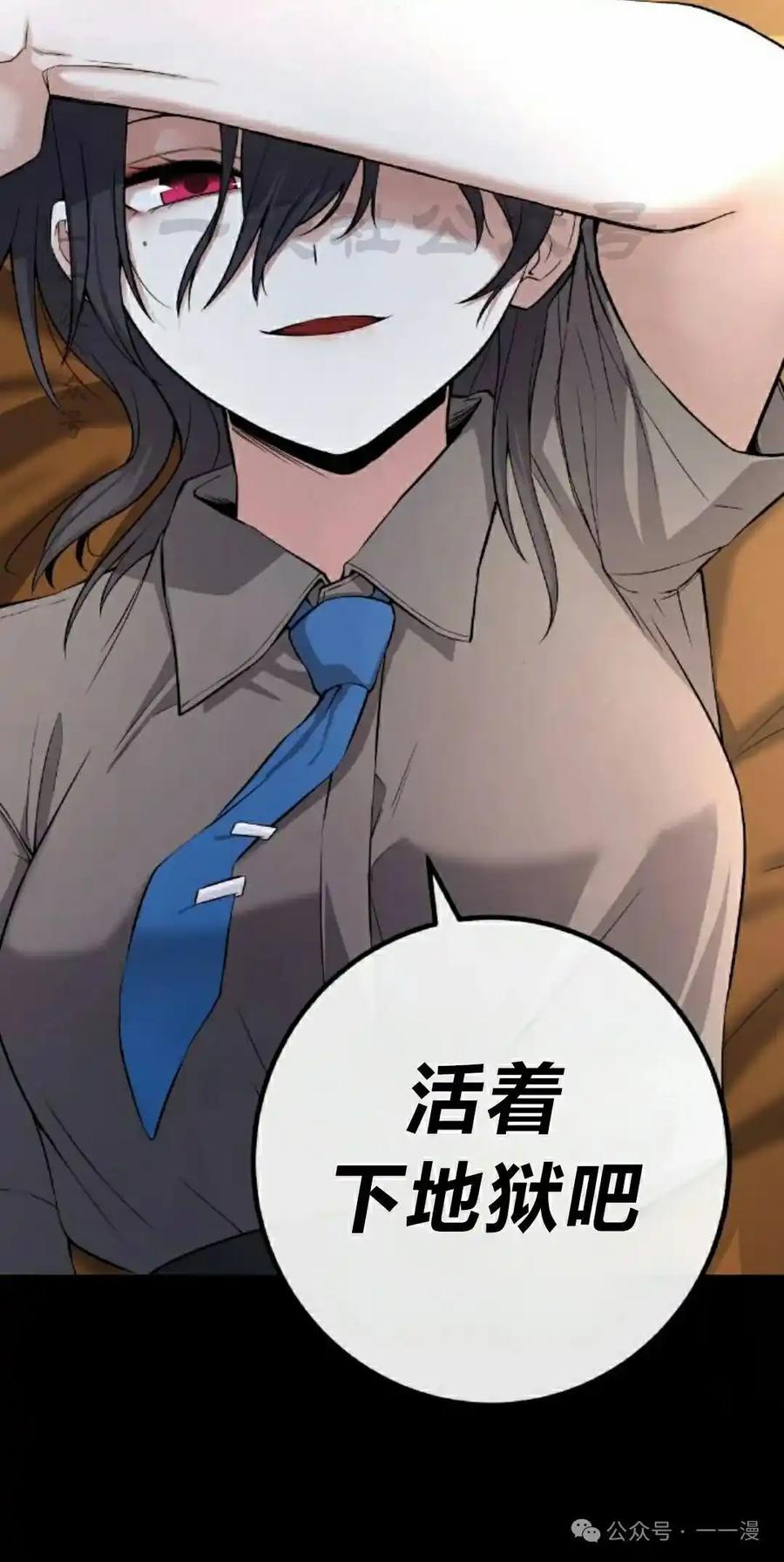 漫画里的罗康林 第149集 第30页
