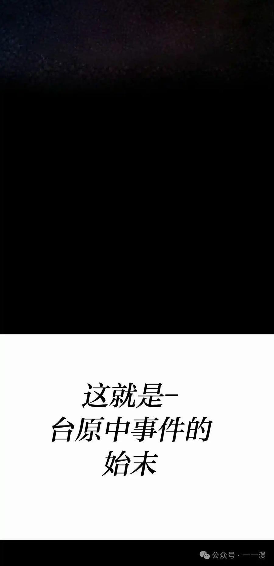 漫画里的罗康林 第149集 第48页