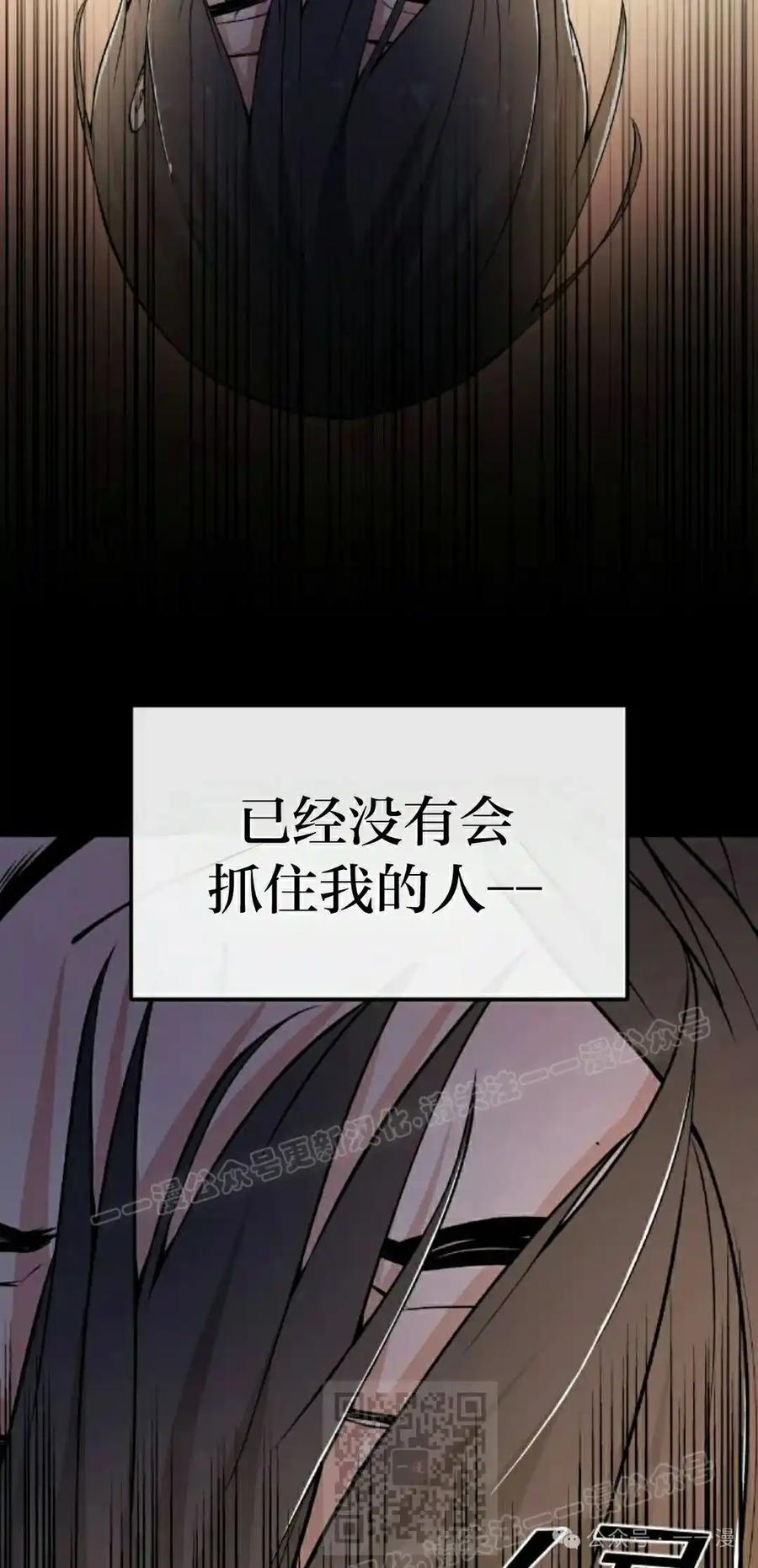 漫画里的罗康林 第149集 第19页