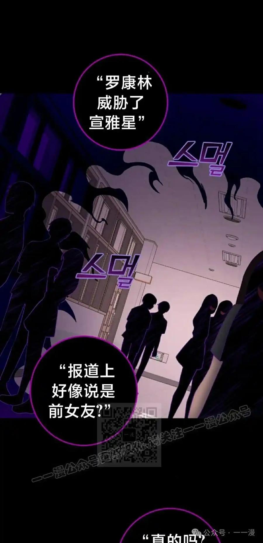 漫画里的罗康林 第149集 第43页