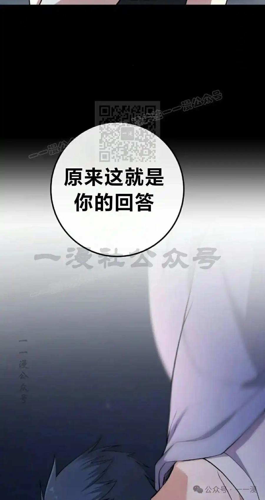 漫画里的罗康林 第149集 第6页