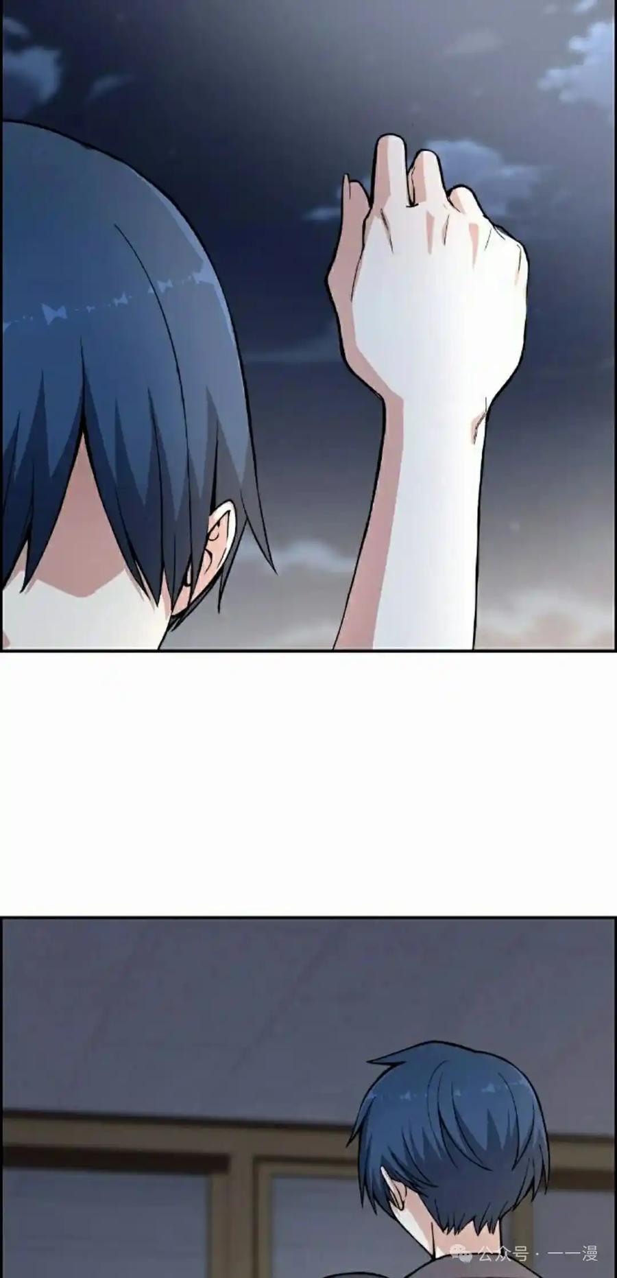 漫画里的罗康林 第150集 第58页