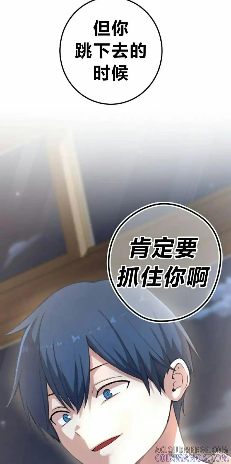 漫画里的罗康林 第150集 第65页