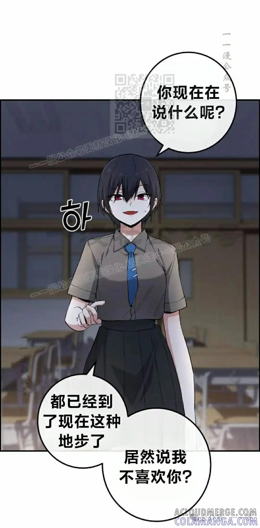 漫画里的罗康林 第150集 第21页