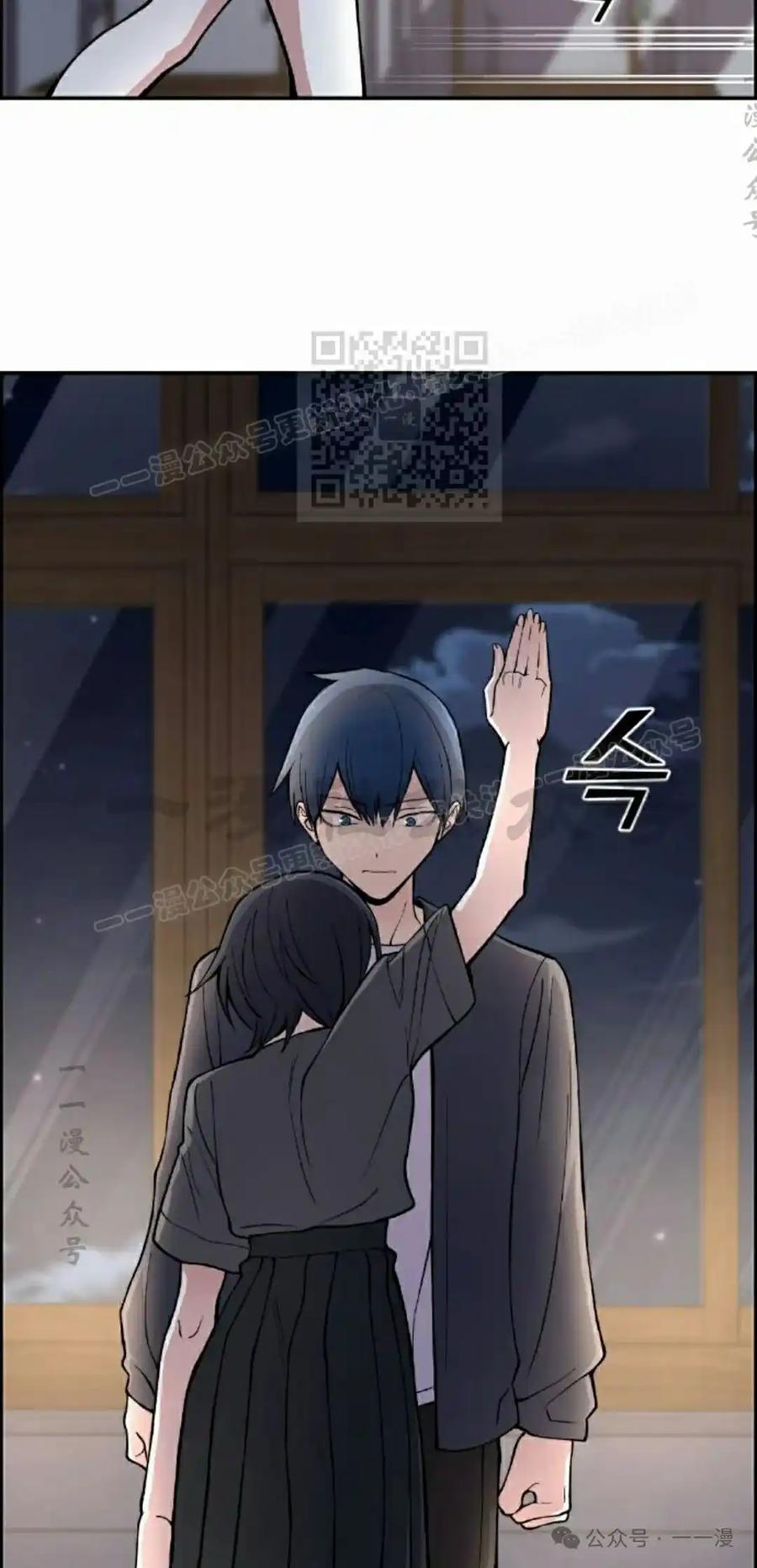 漫画里的罗康林 第150集 第56页