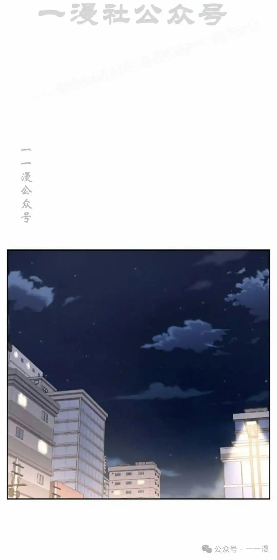 漫画里的罗康林 第150集 第84页