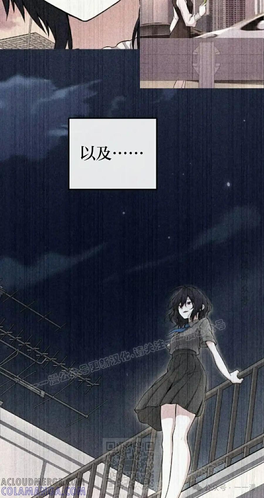 漫画里的罗康林 第150集 第49页