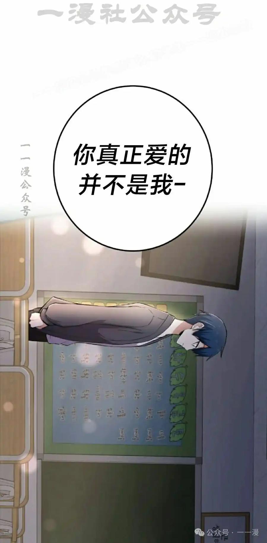 漫画里的罗康林 第150集 第24页