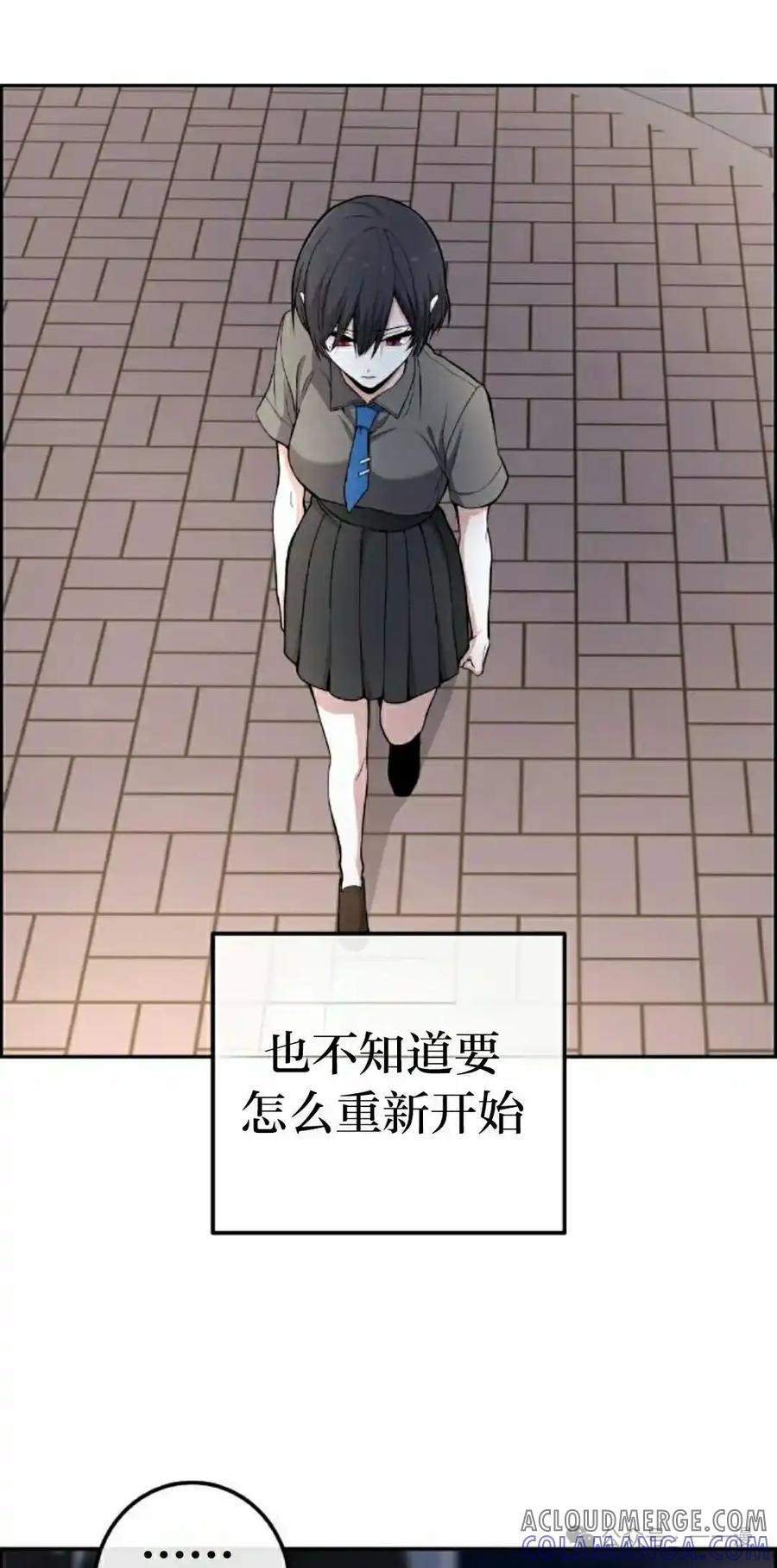 漫画里的罗康林 第150集 第85页
