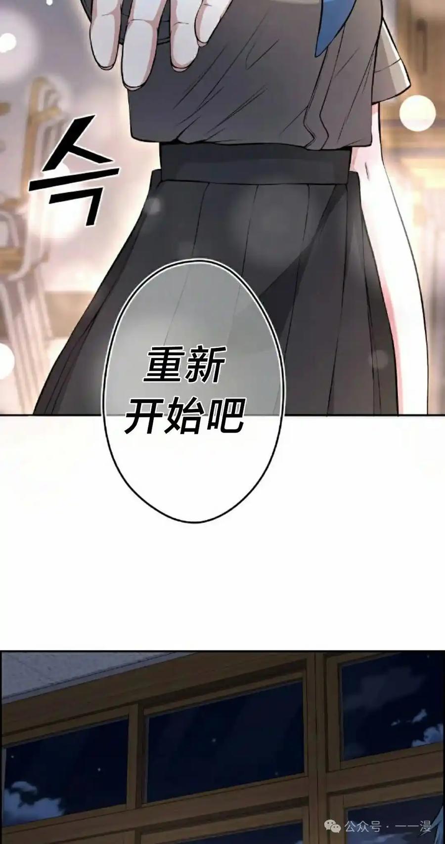 漫画里的罗康林 第150集 第12页
