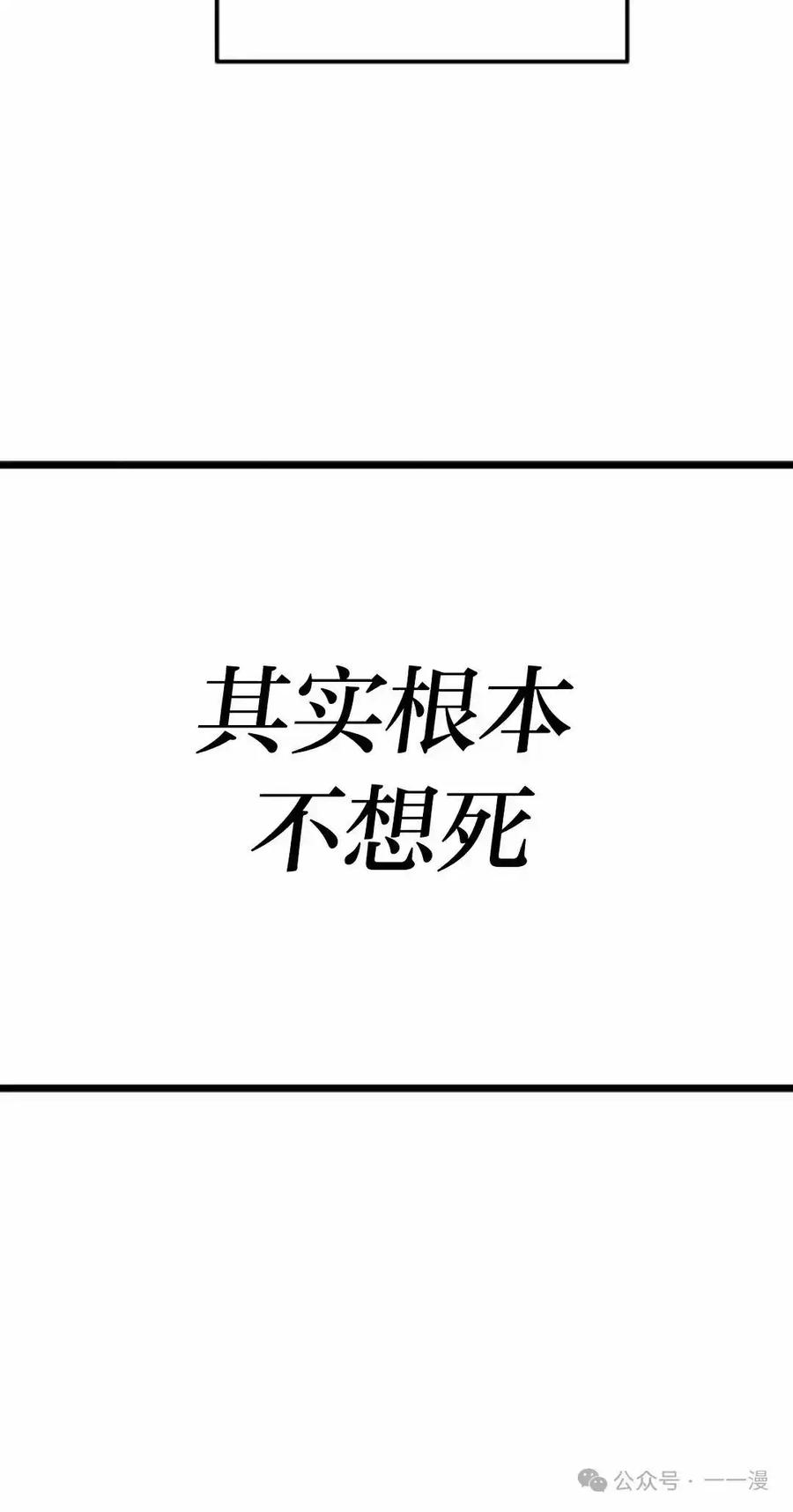 漫画里的罗康林 第150集 第38页